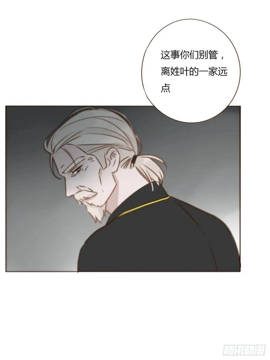 一四三章 魂术 第32页
