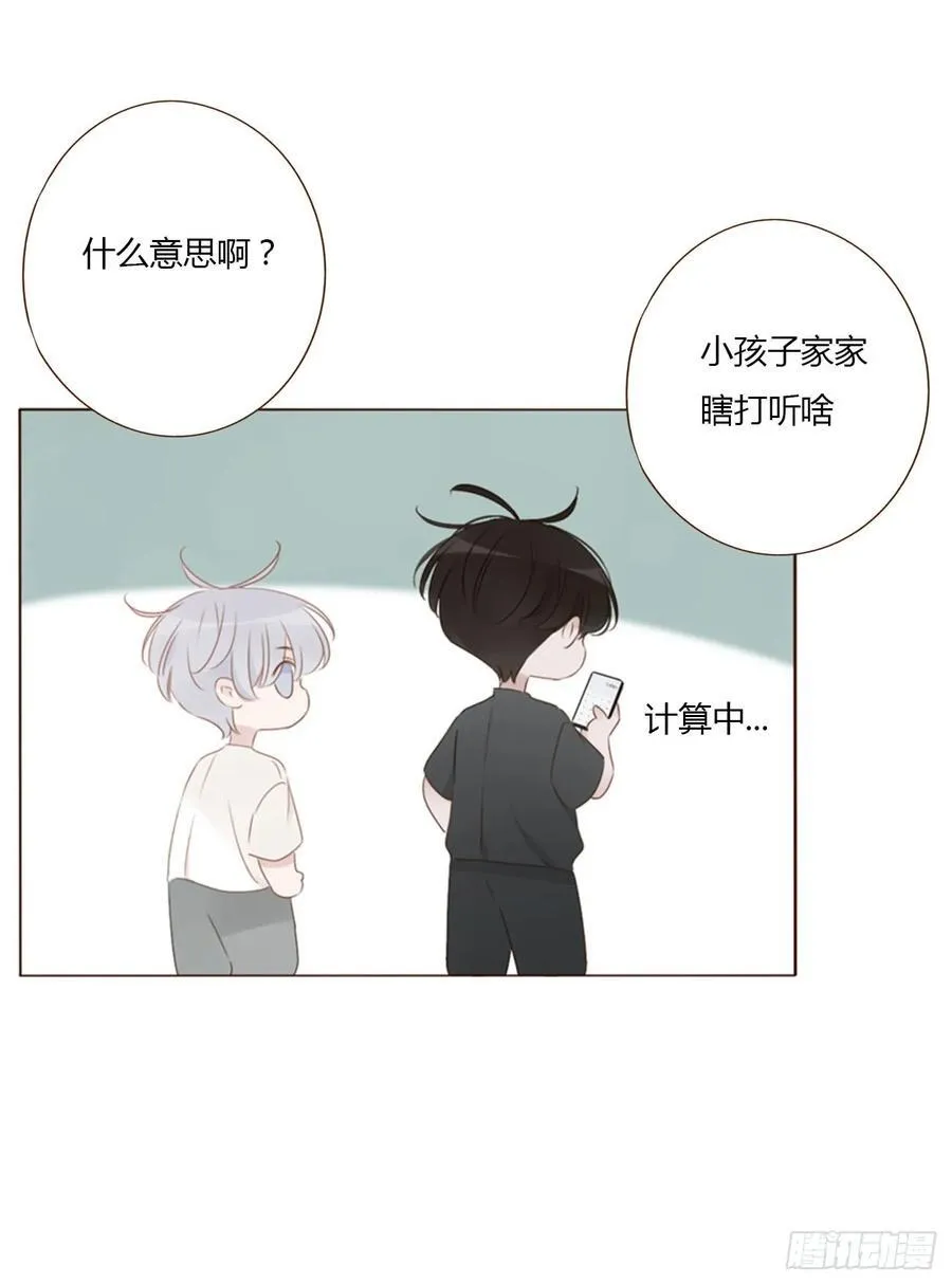 一四三章 魂术 第34页