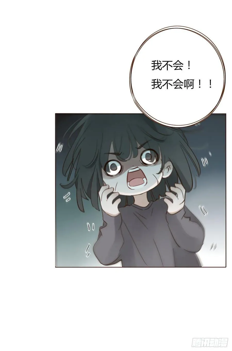 一四四章 小碗 第6页
