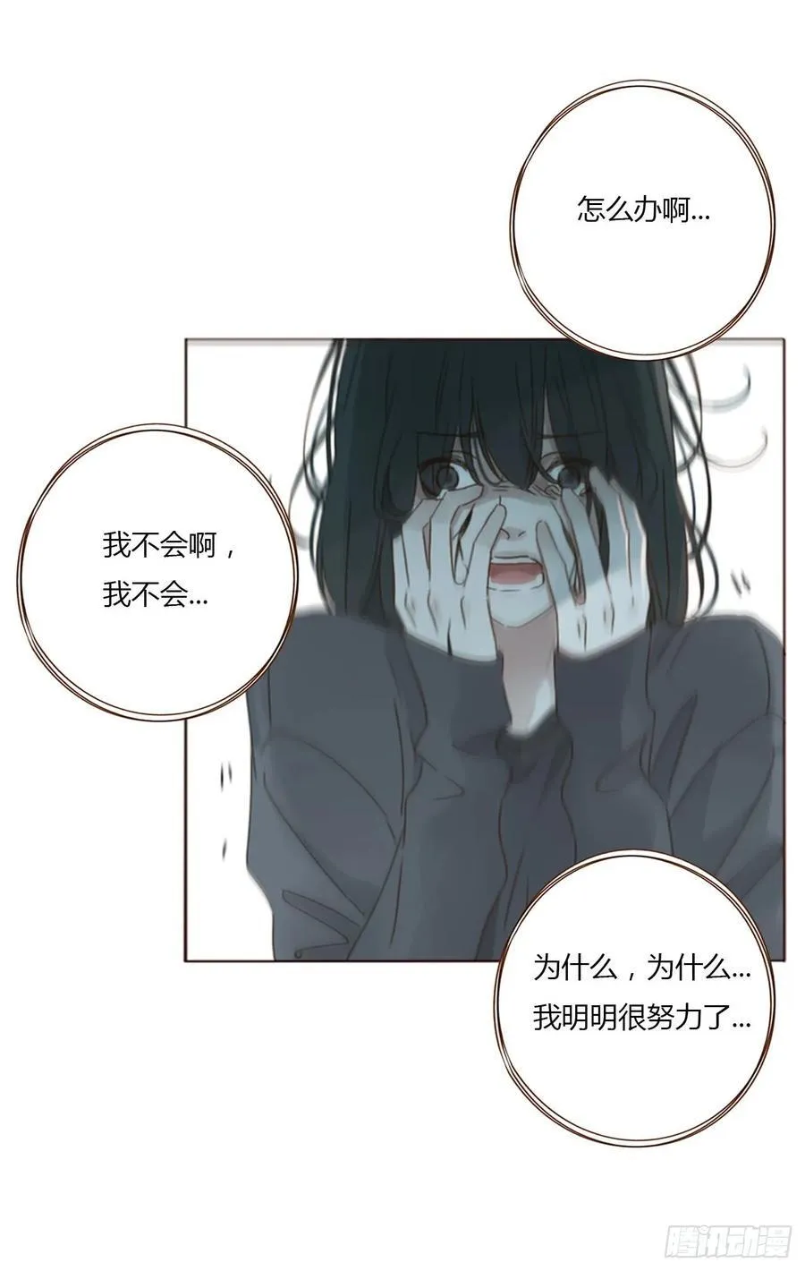 一四四章 小碗 第8页