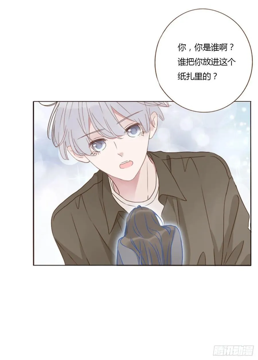 一四四章 小碗 第24页