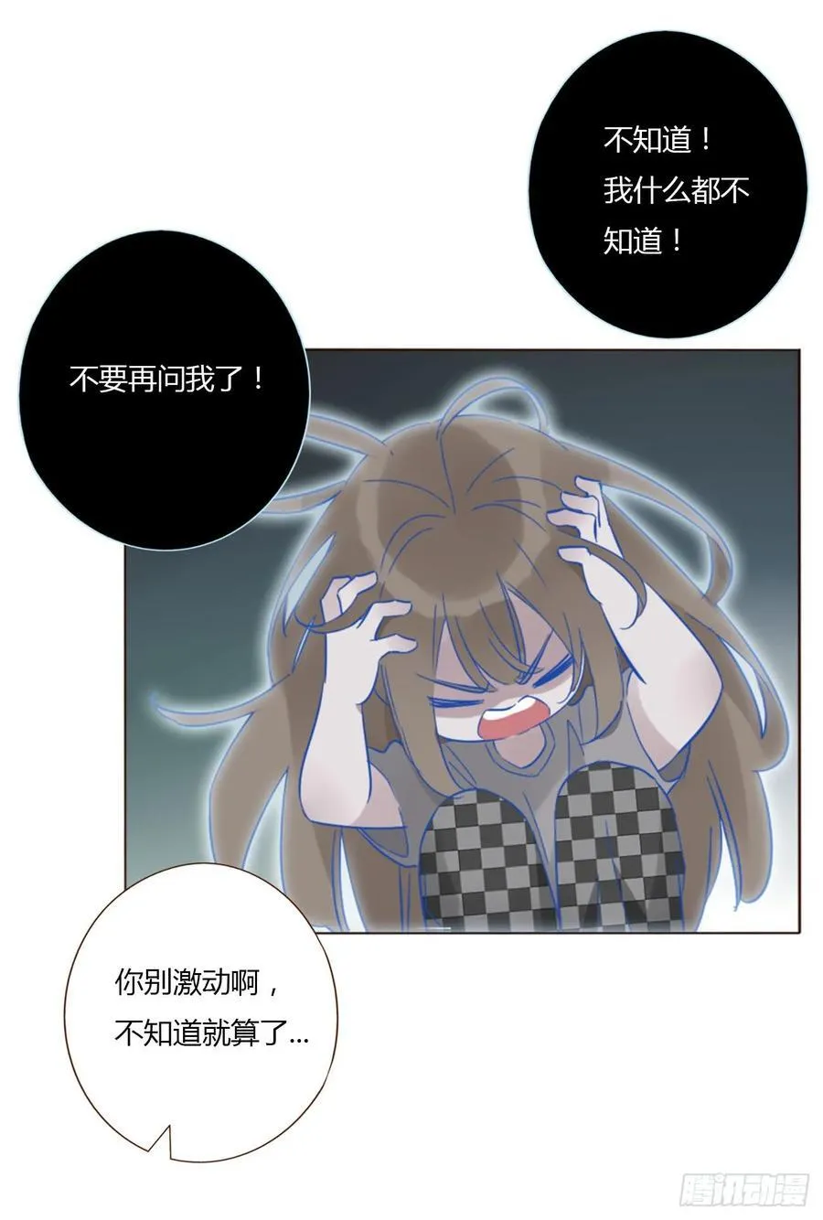 一四四章 小碗 第32页