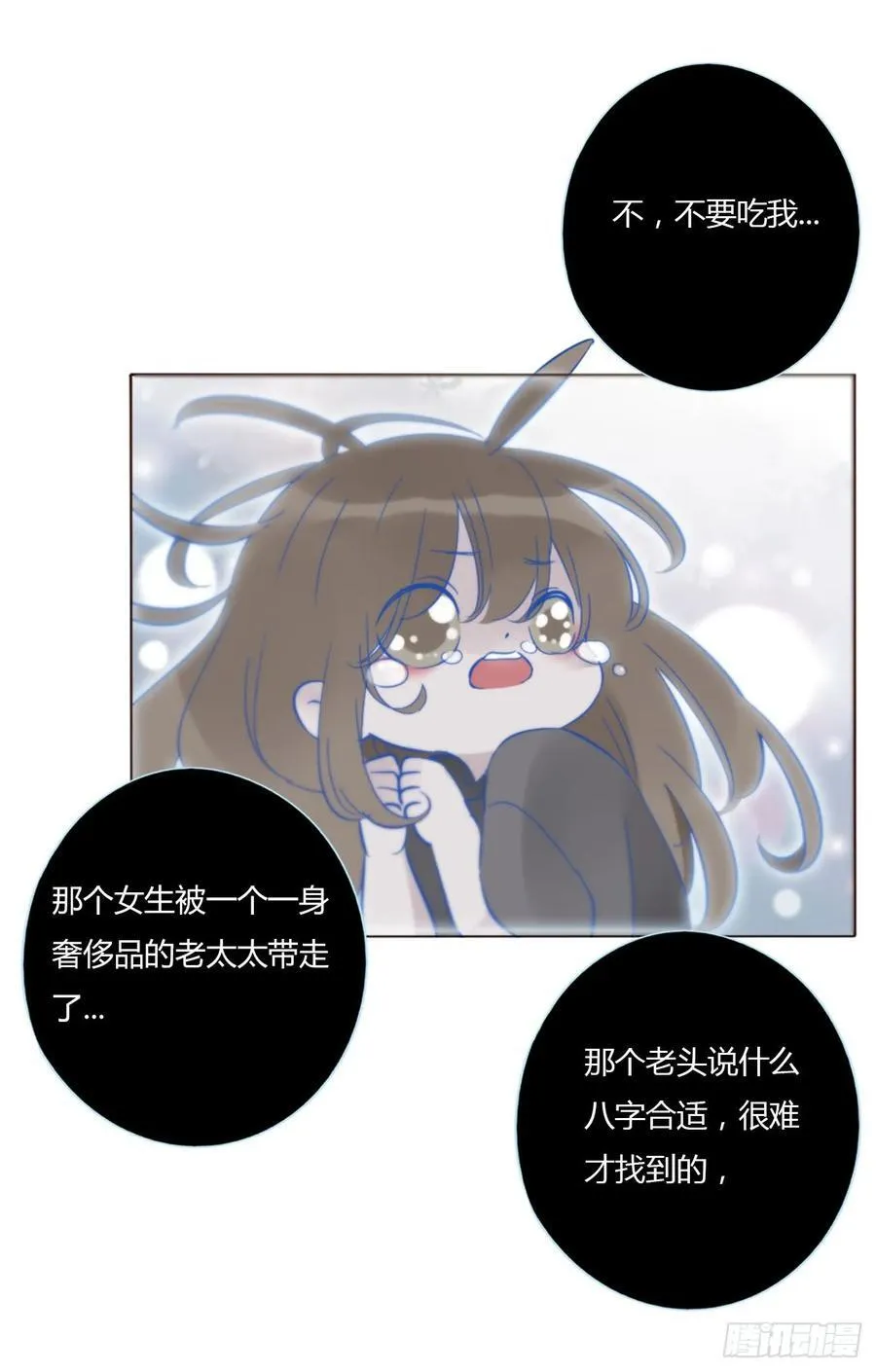 一四四章 小碗 第34页