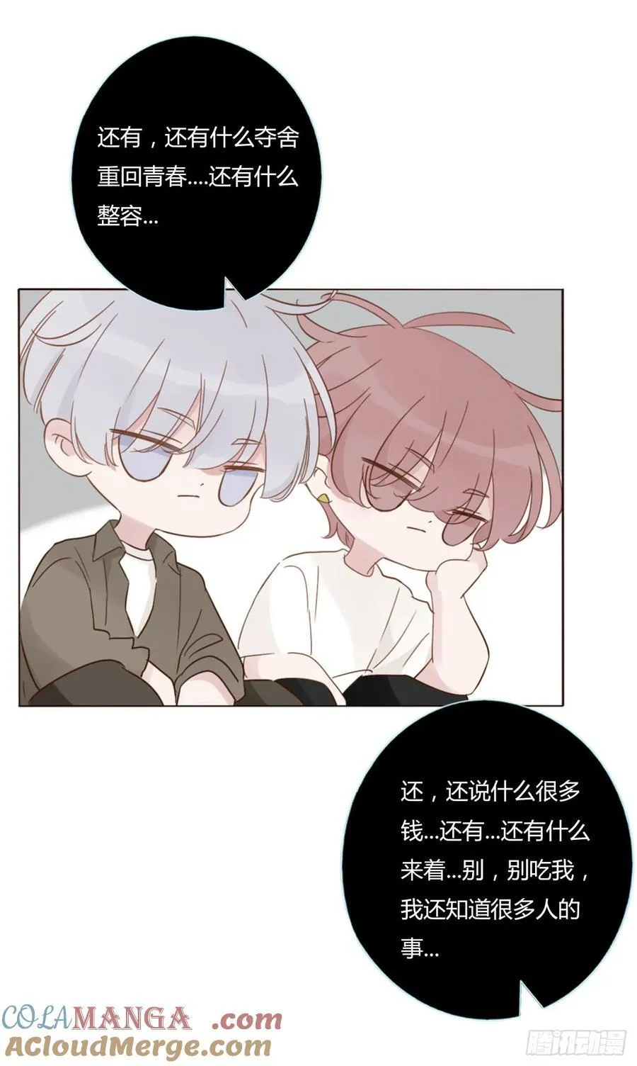 一四四章 小碗 第35页