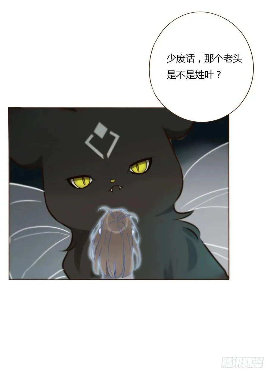 一四四章 小碗 第36页
