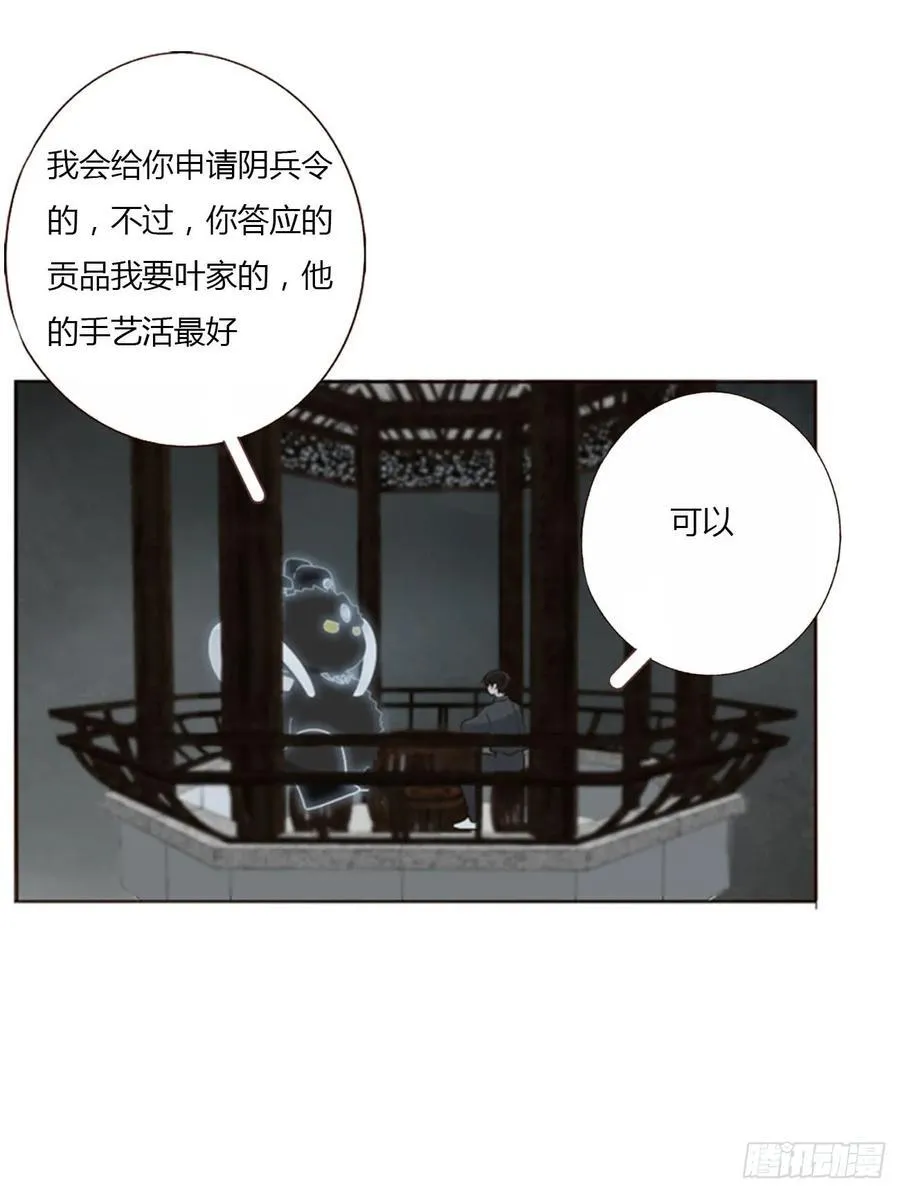 一四五章 小碗2 第14页
