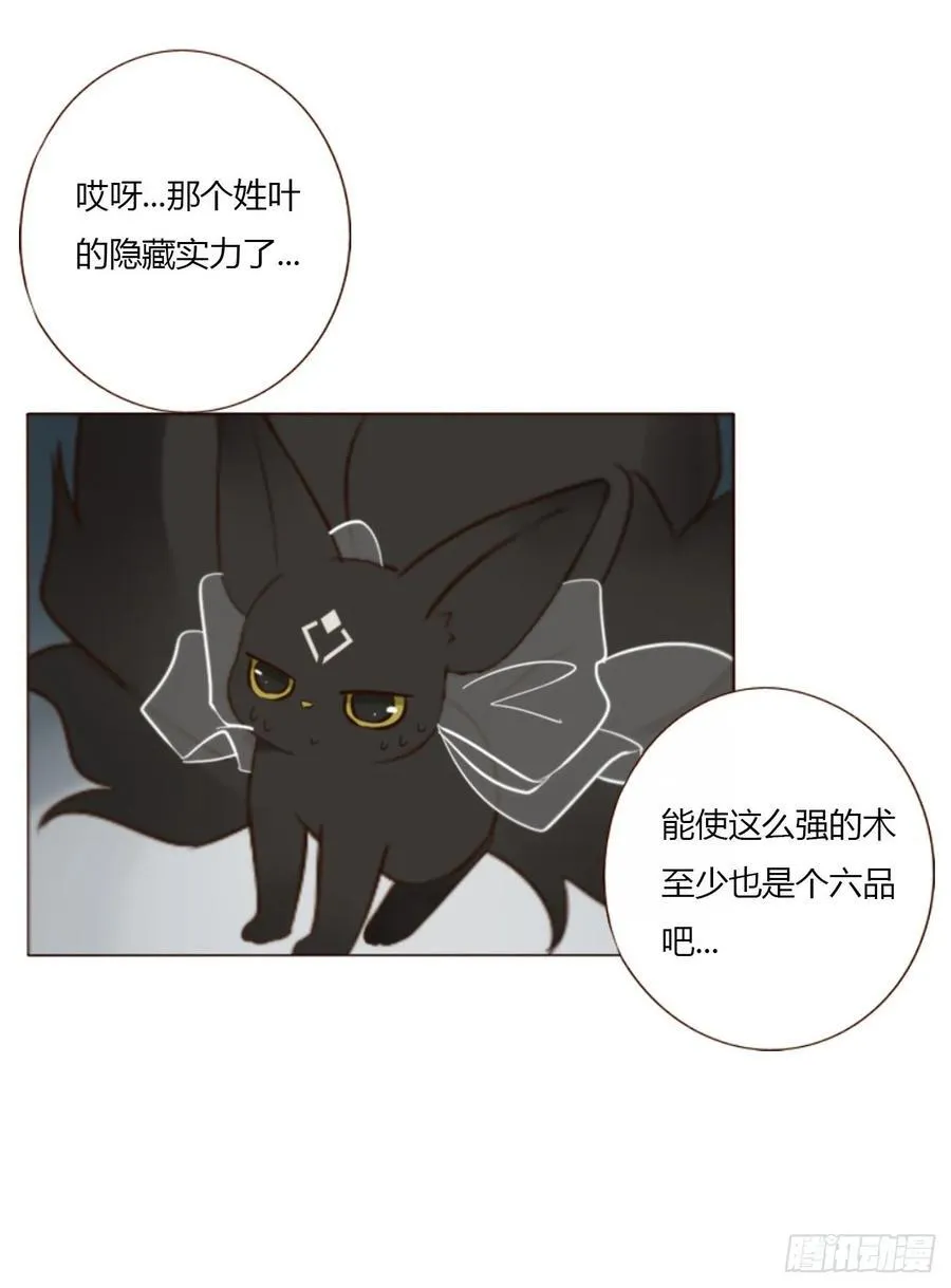 一四五章 小碗2 第34页