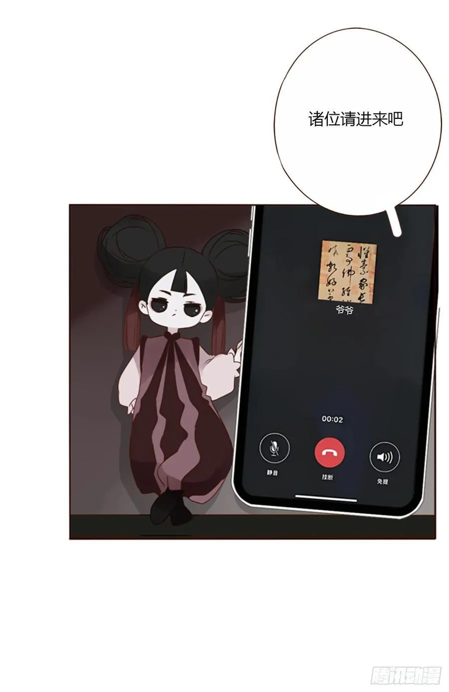 一四六章 小碗3 第6页