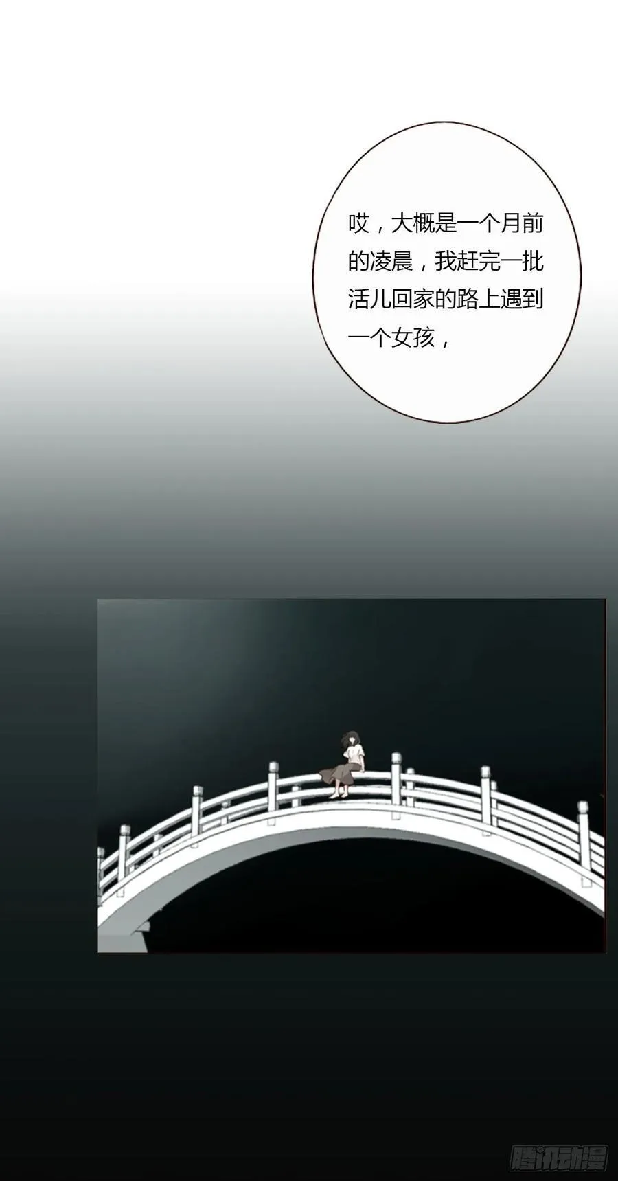 一四六章 小碗3 第12页