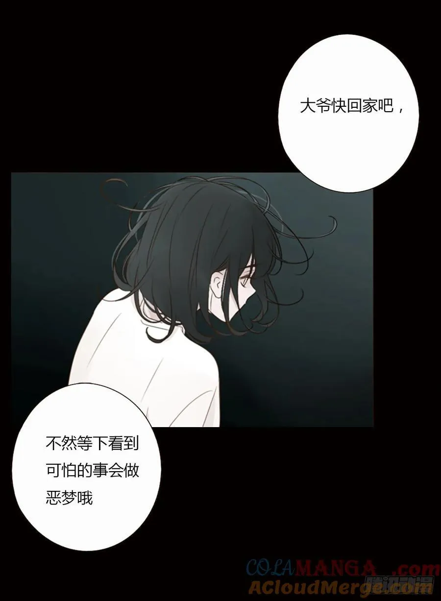 一四六章 小碗3 第15页