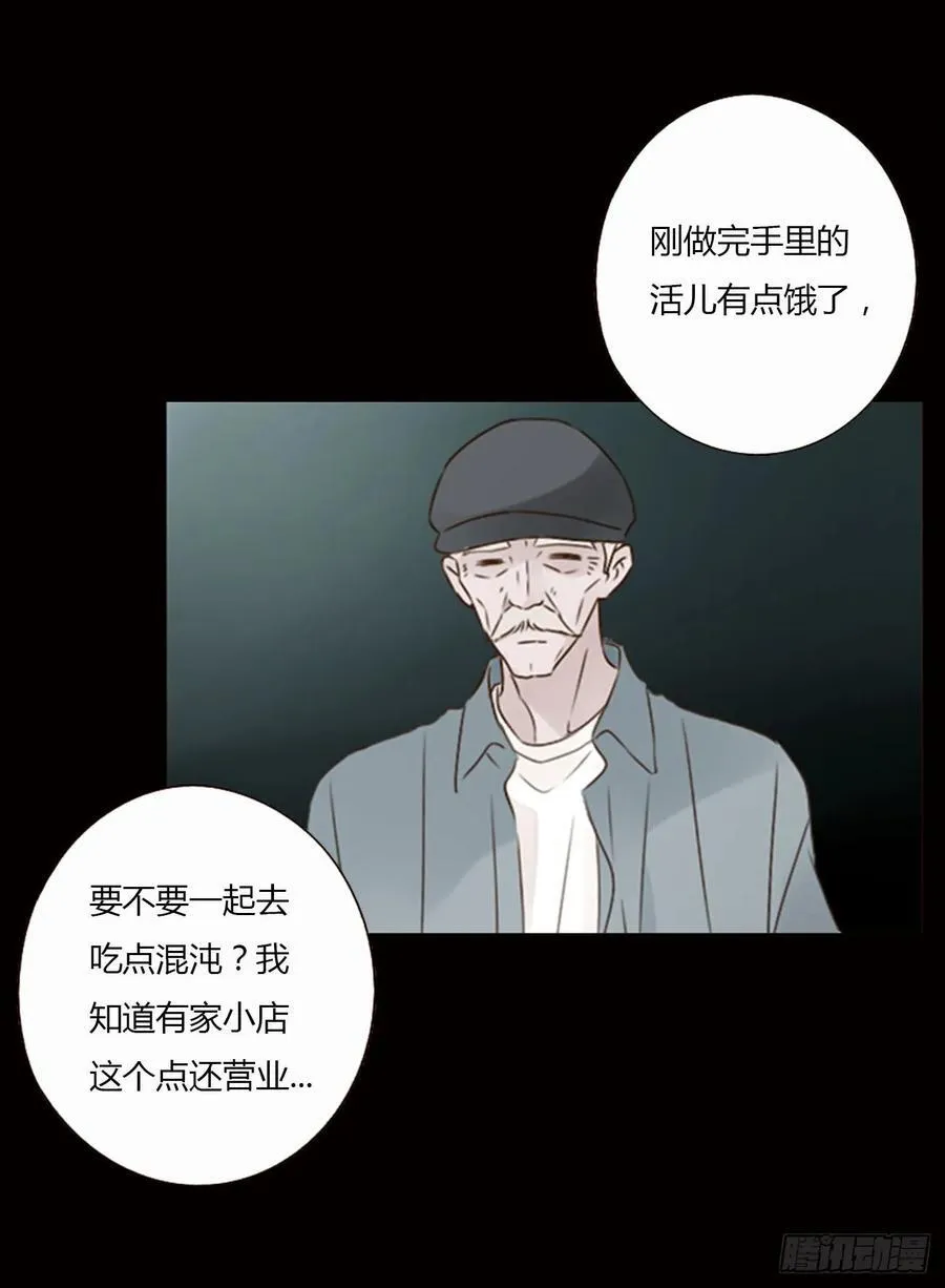 一四六章 小碗3 第16页
