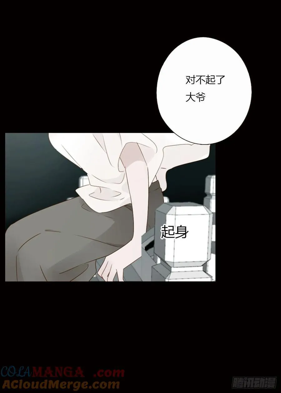 一四六章 小碗3 第17页