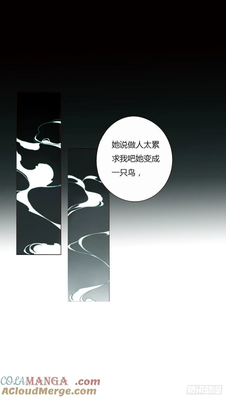 一四六章 小碗3 第21页