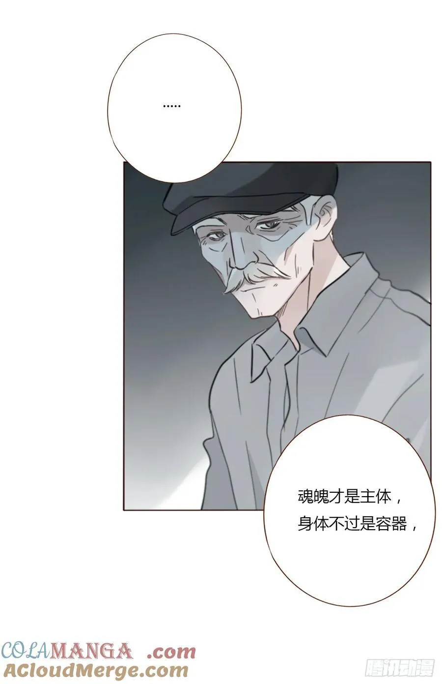 一四六章 小碗3 第33页
