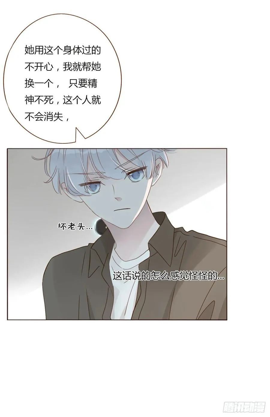 一四六章 小碗3 第34页