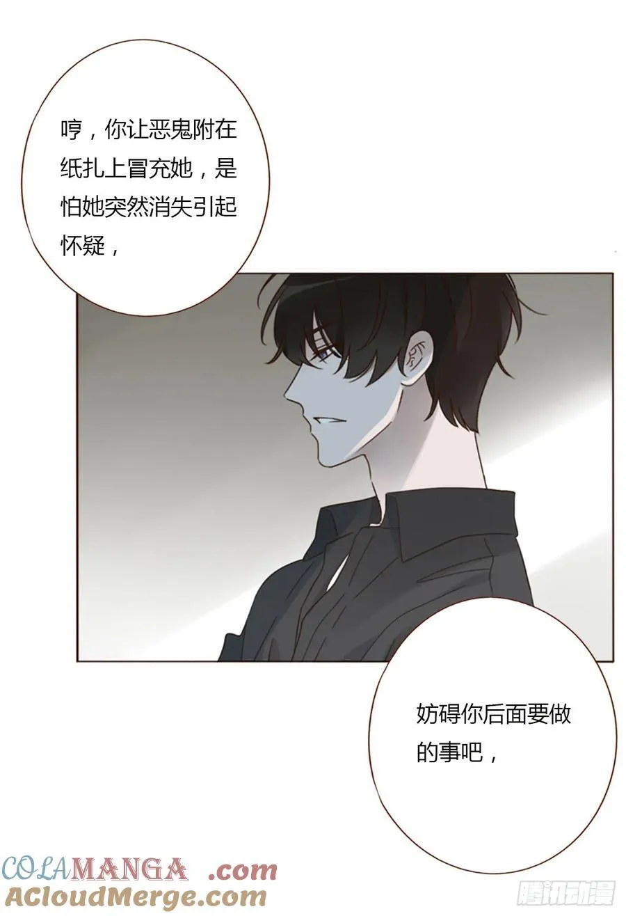 一四六章 小碗3 第35页