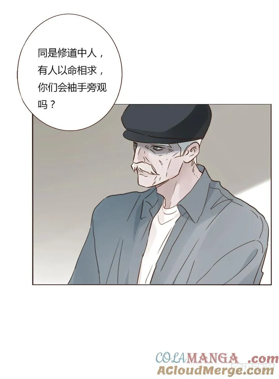 一四六章 小碗3 第39页