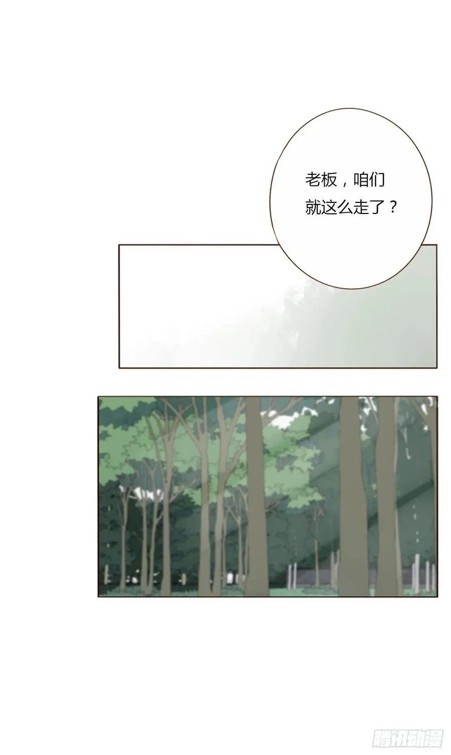 一四七章 调皮 第5页