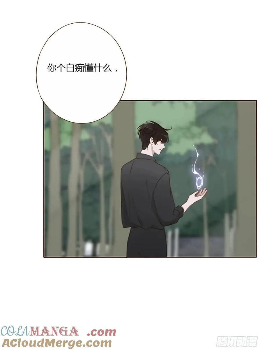 一四七章 调皮 第7页