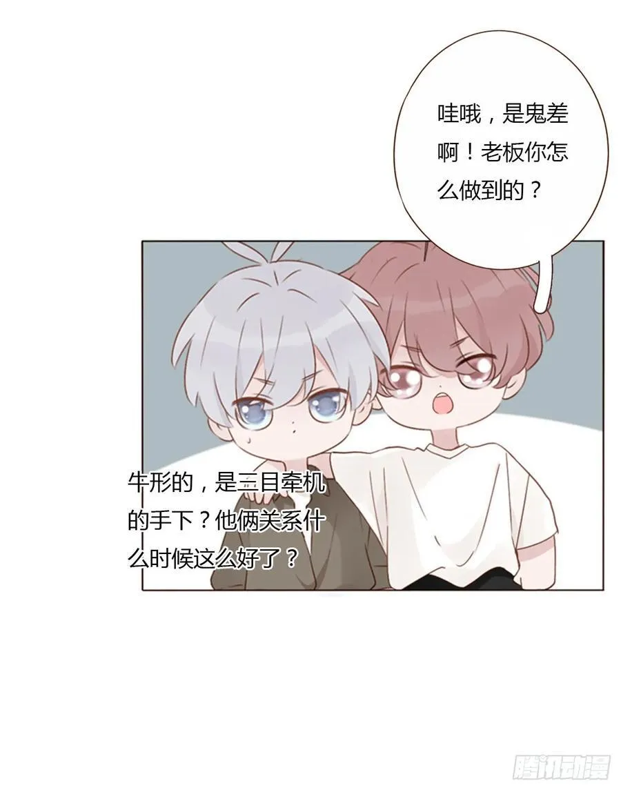 一四七章 调皮 第9页