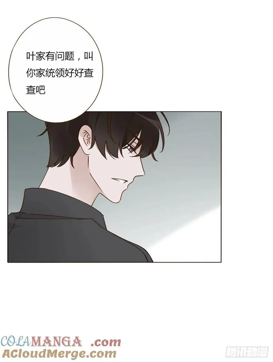 一四七章 调皮 第10页