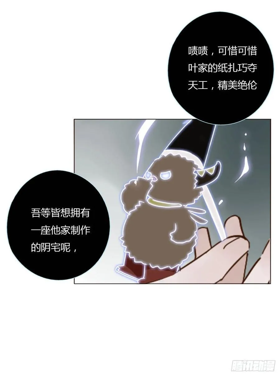一四七章 调皮 第11页