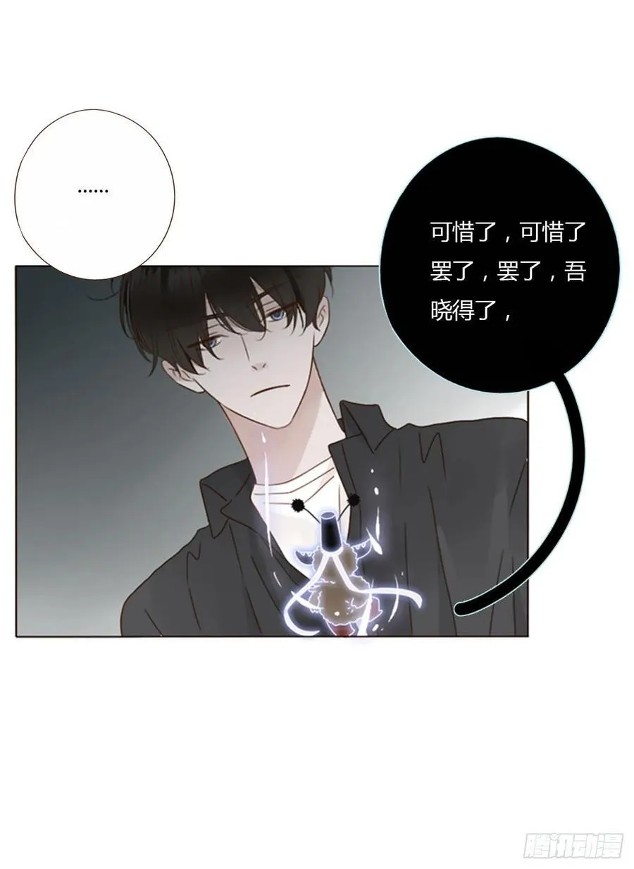 一四七章 调皮 第12页