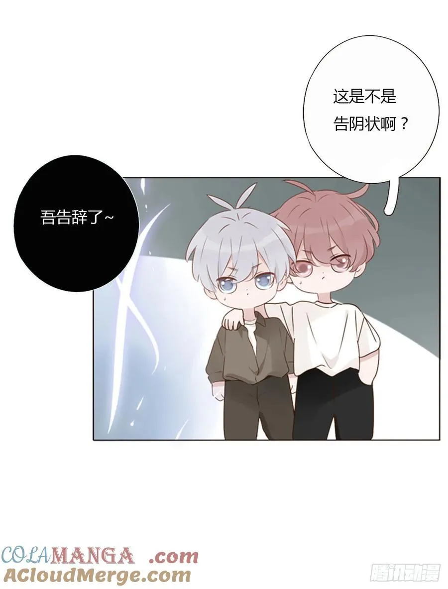 一四七章 调皮 第13页