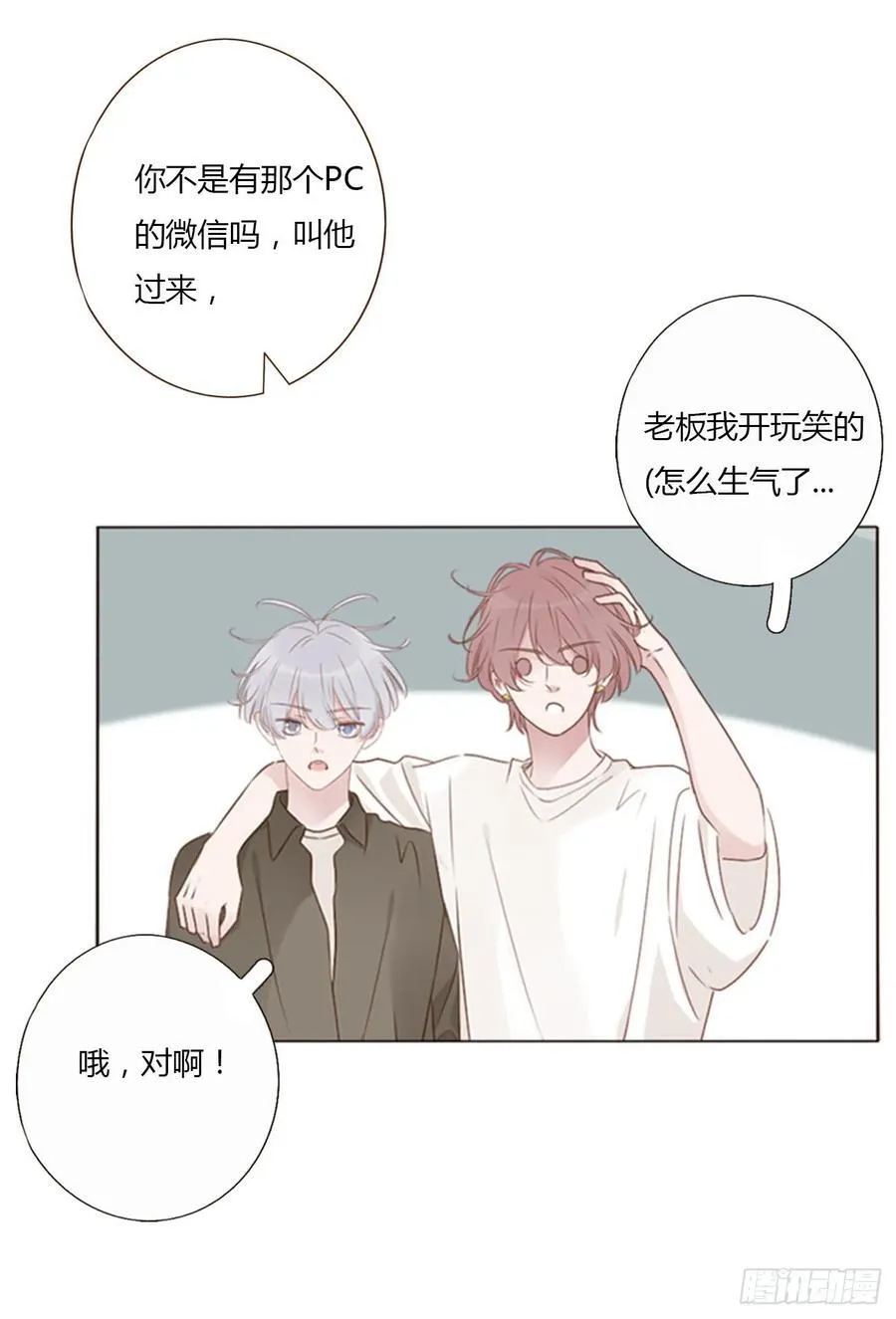 一四七章 调皮 第15页