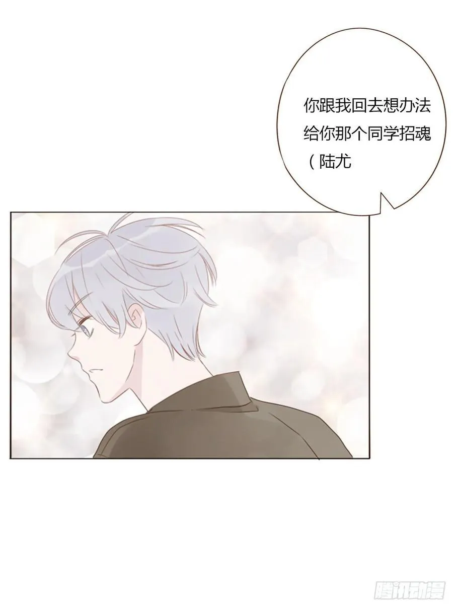 一四七章 调皮 第18页