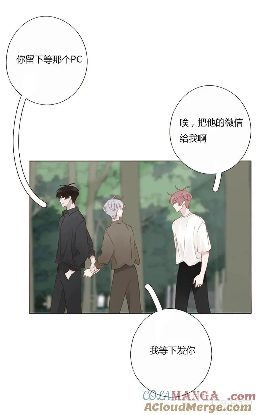 一四七章 调皮 第19页