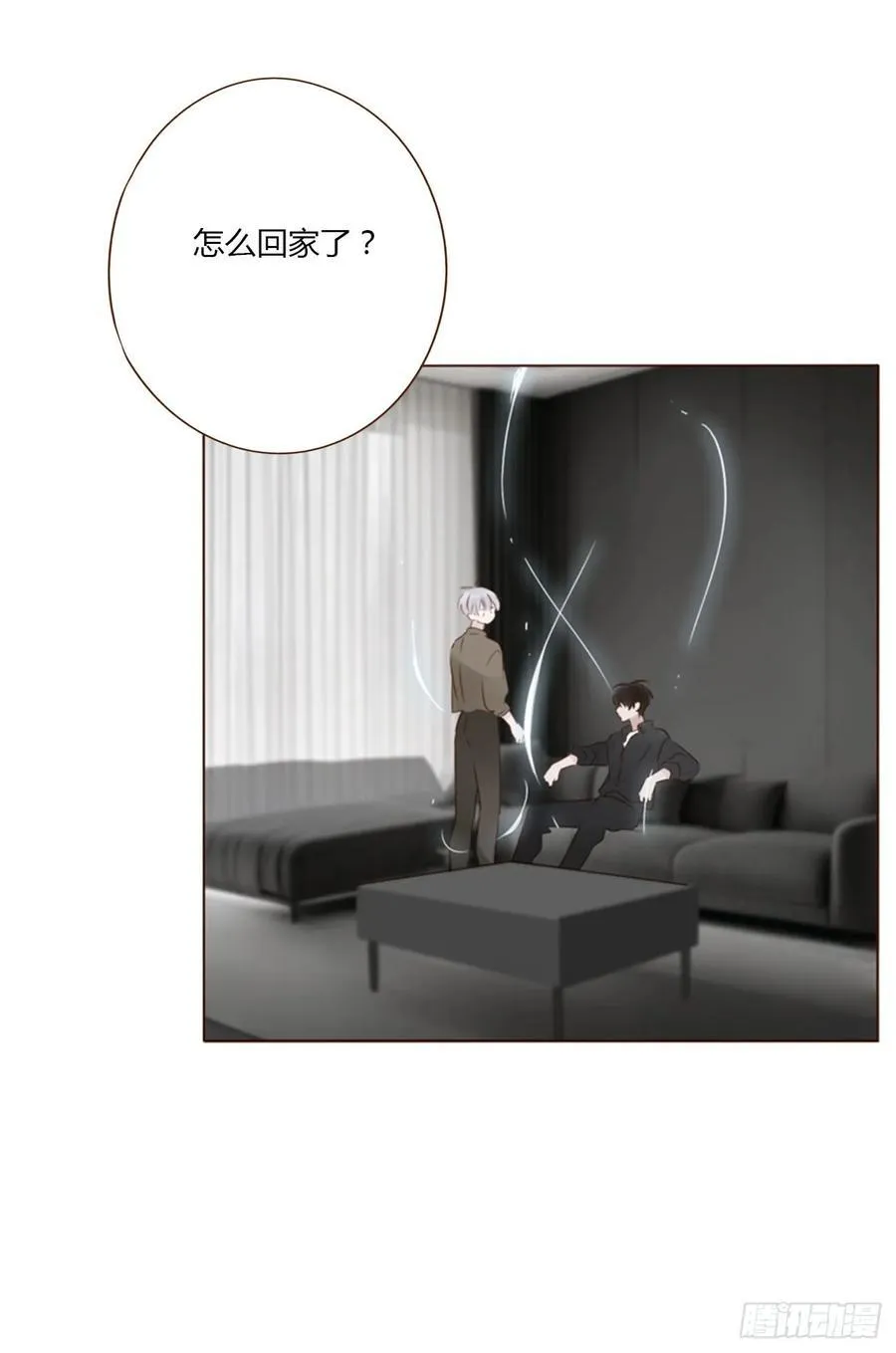 一四七章 调皮 第21页