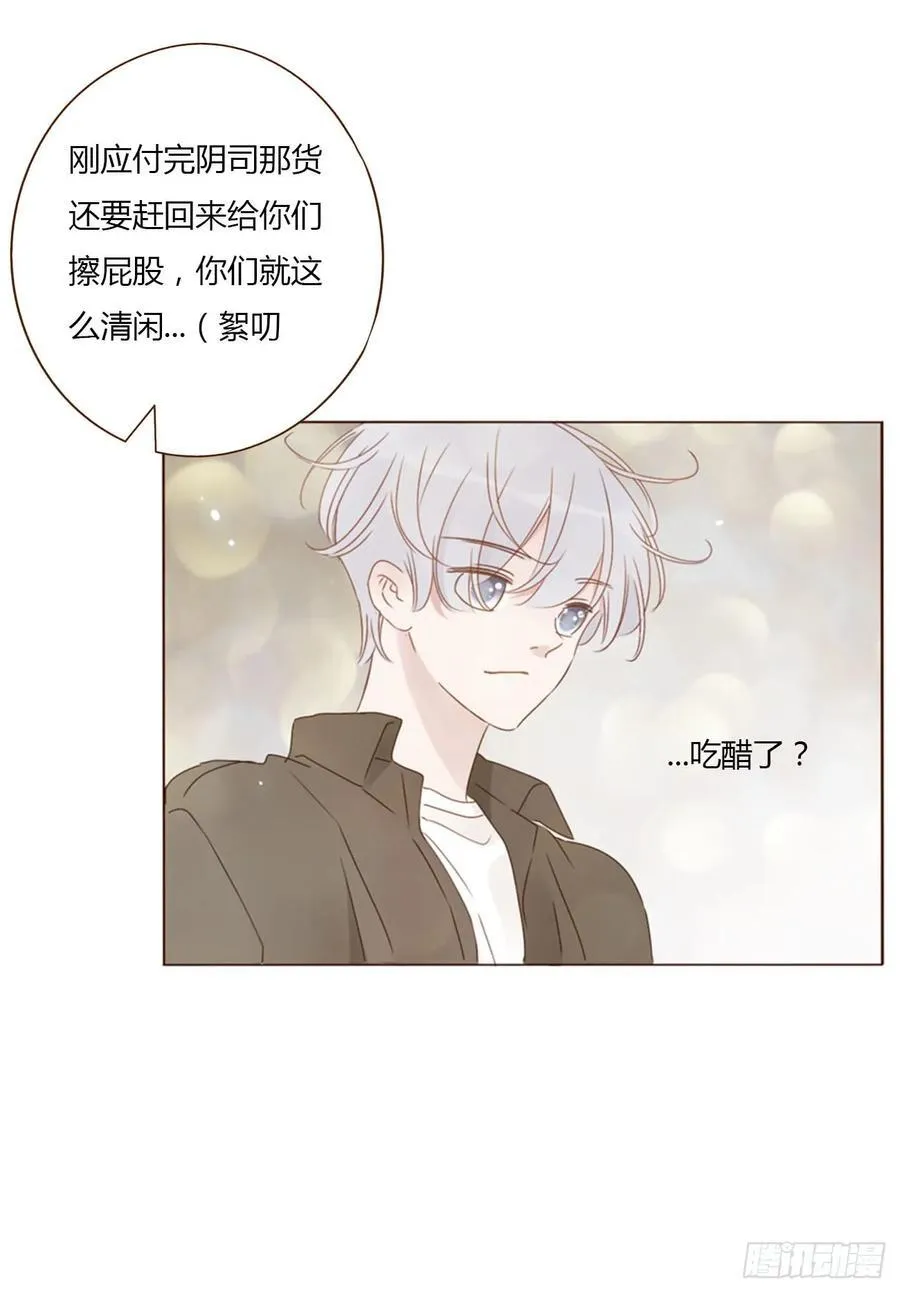 一四七章 调皮 第23页