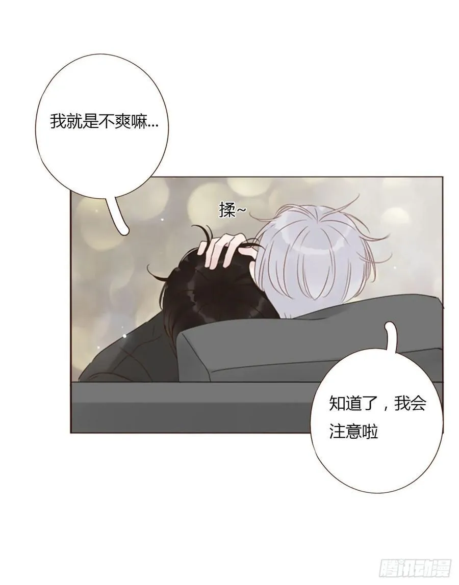 一四七章 调皮 第29页