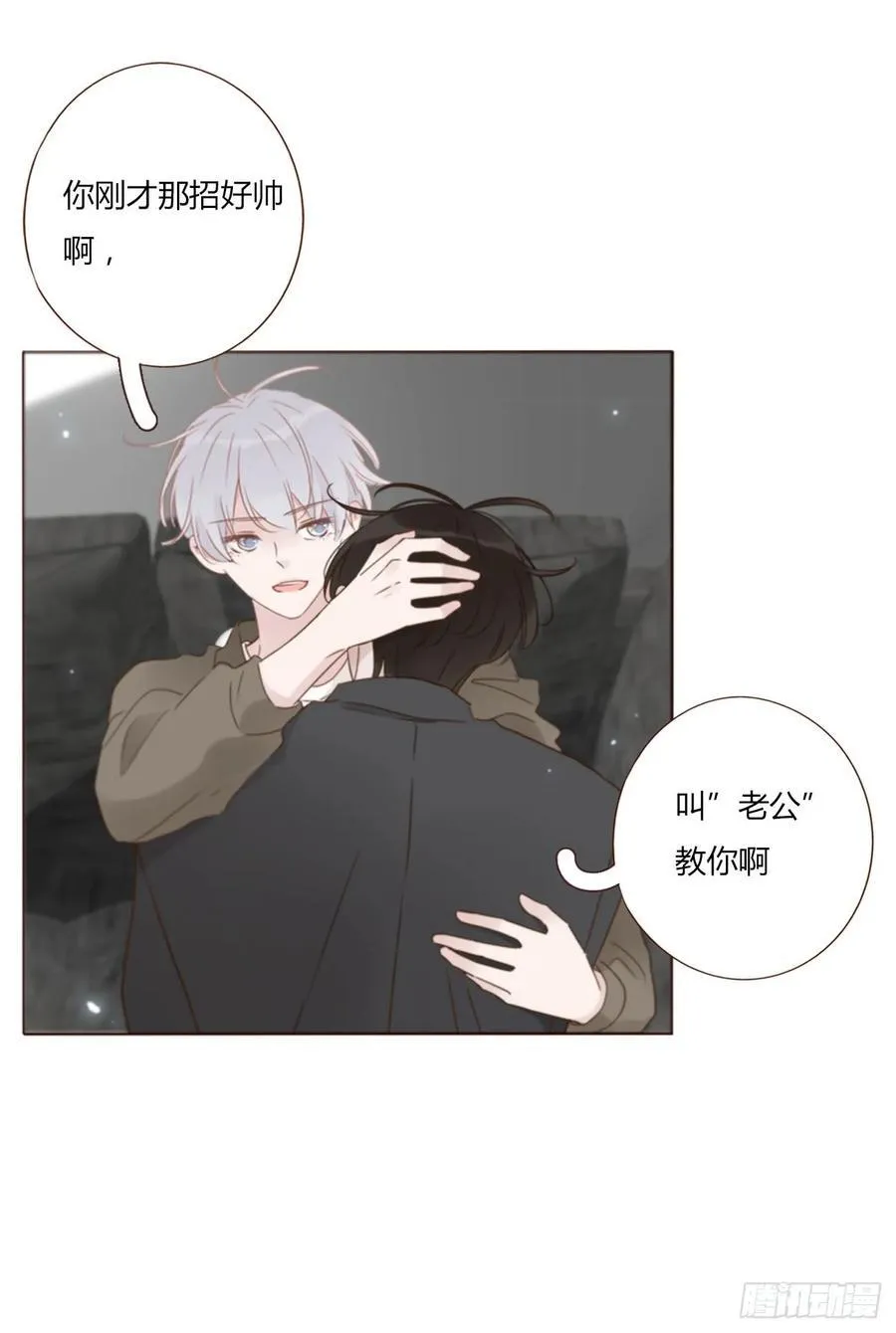 一四七章 调皮 第30页