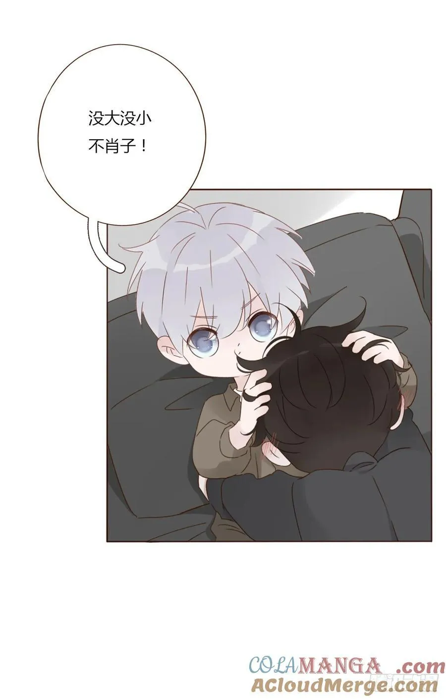 一四七章 调皮 第31页