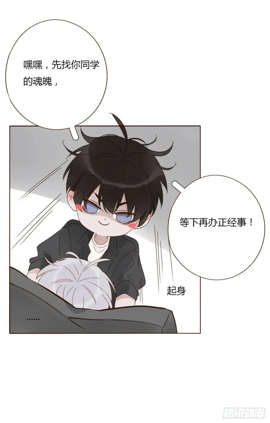 一四七章 调皮 第32页
