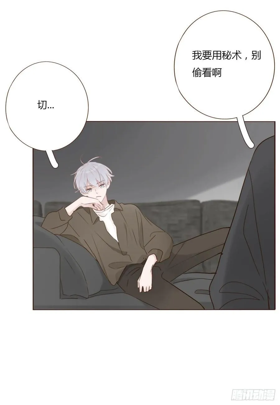 一四七章 调皮 第33页