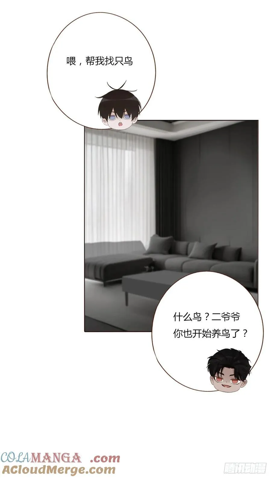 一四七章 调皮 第43页