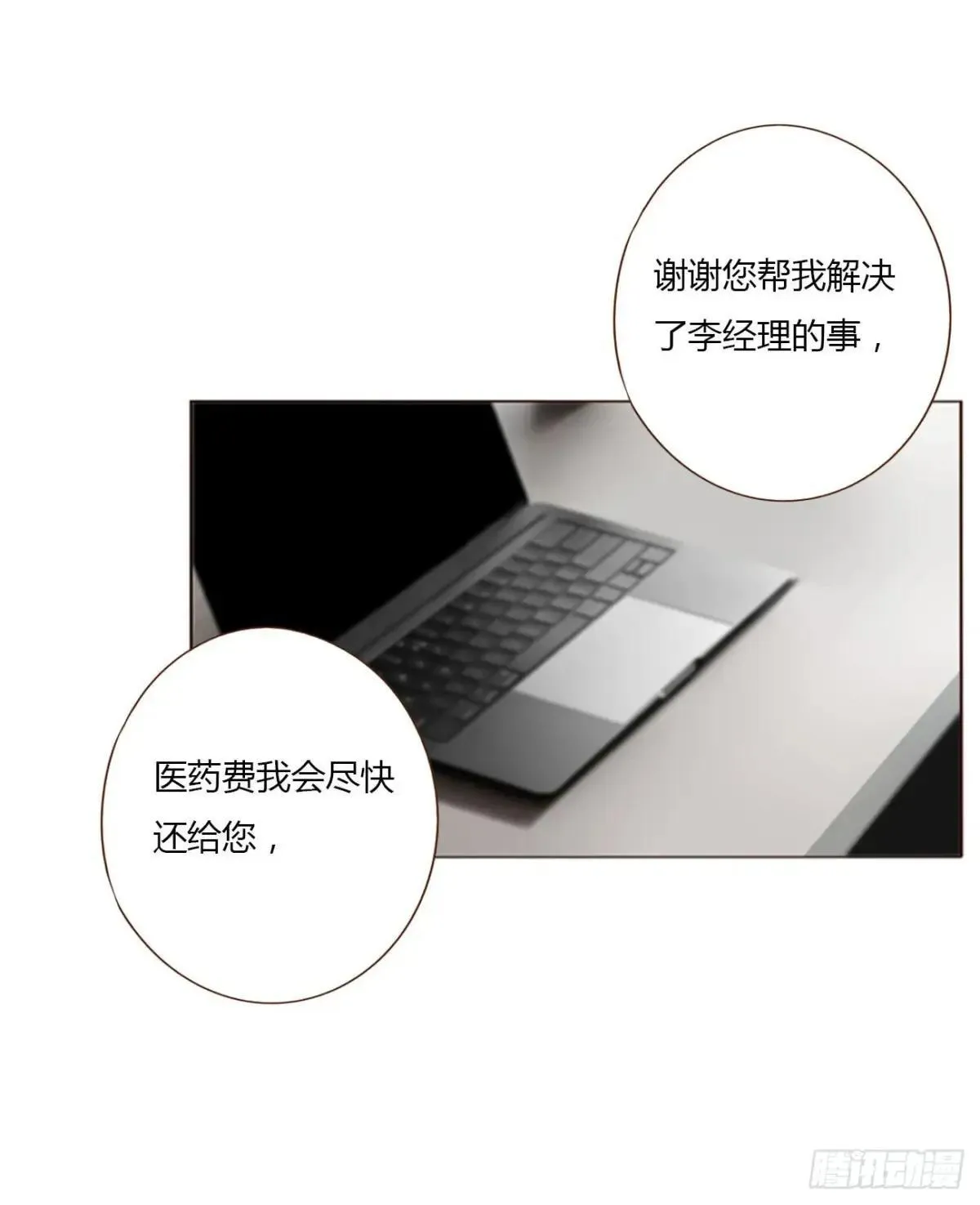 一四八章 挖墙脚 第6页