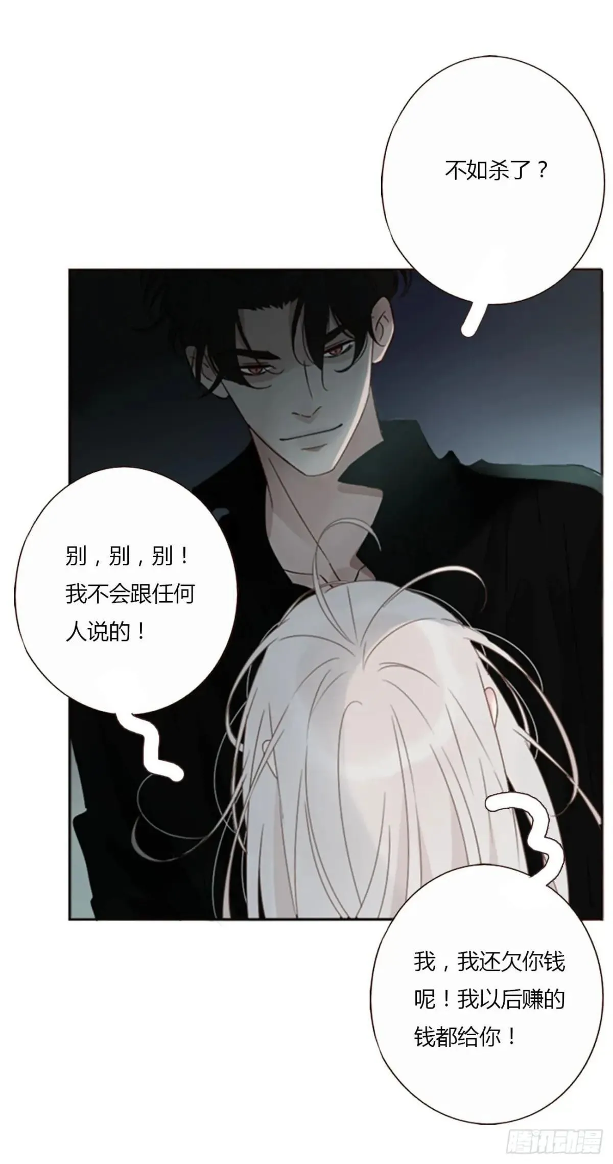 一四八章 挖墙脚 第17页