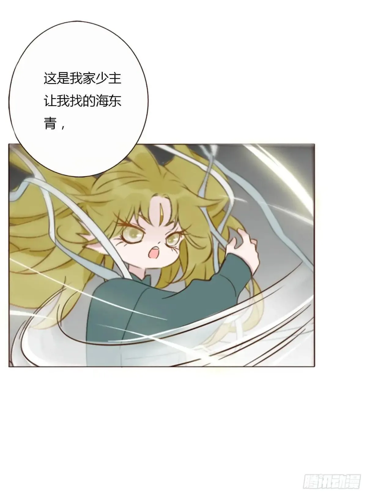 一四八章 挖墙脚 第22页