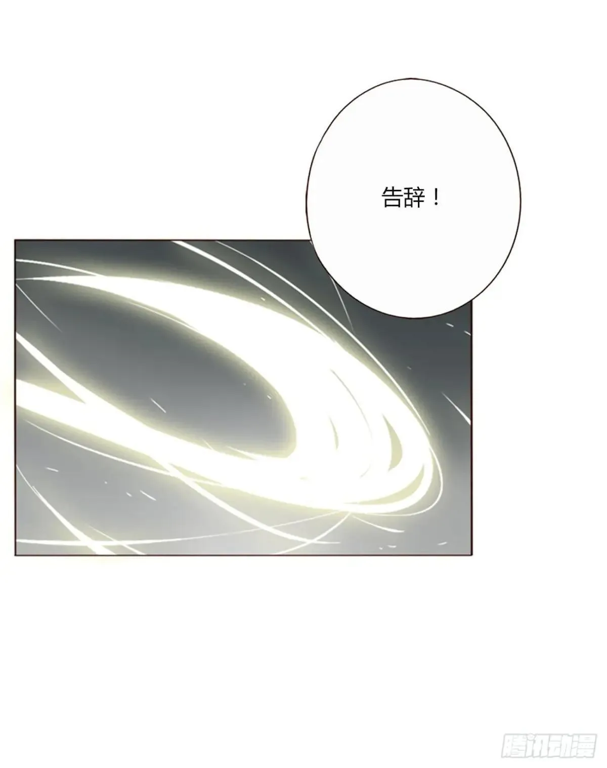 一四八章 挖墙脚 第24页