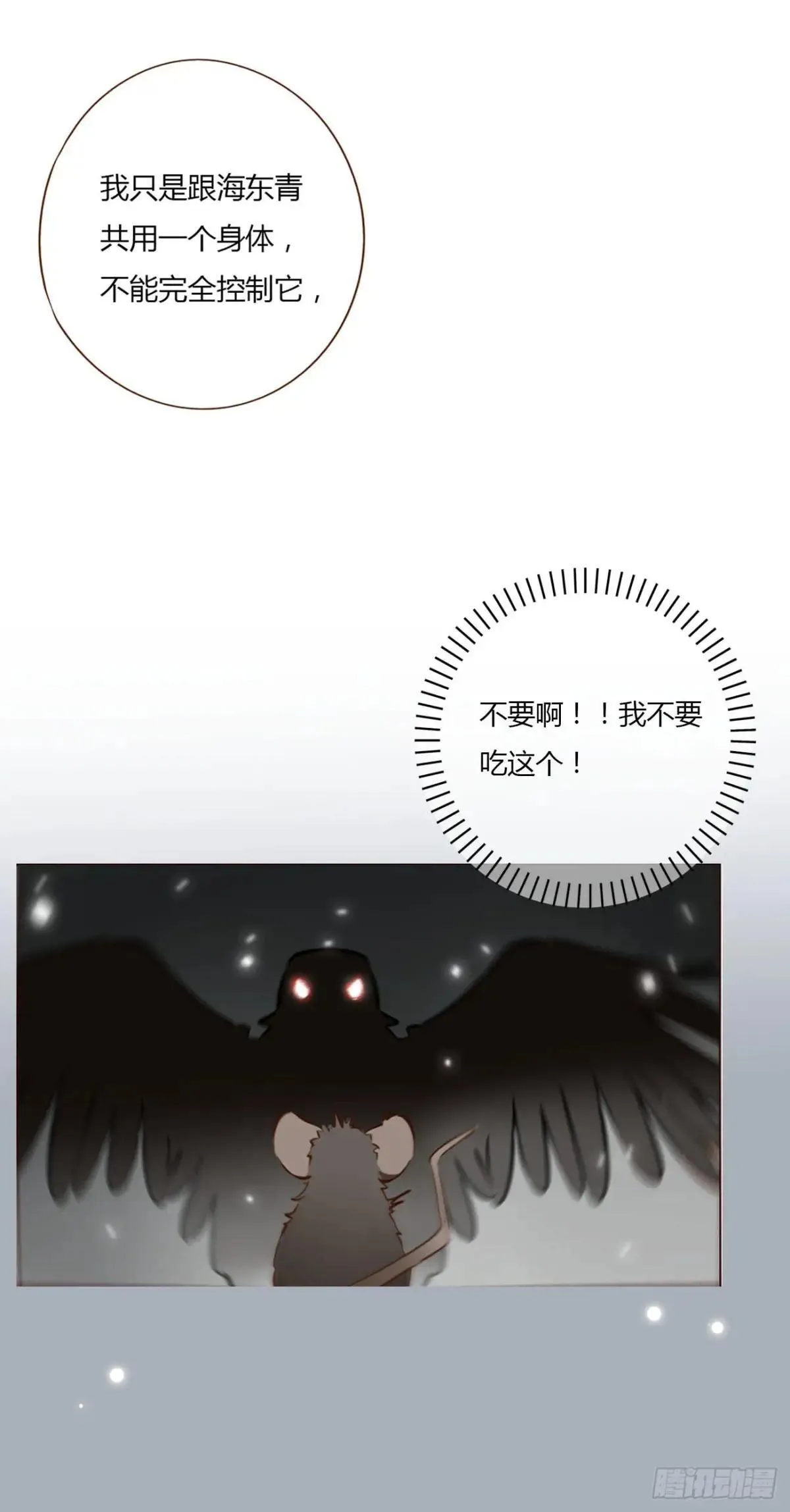 一四八章 挖墙脚 第32页
