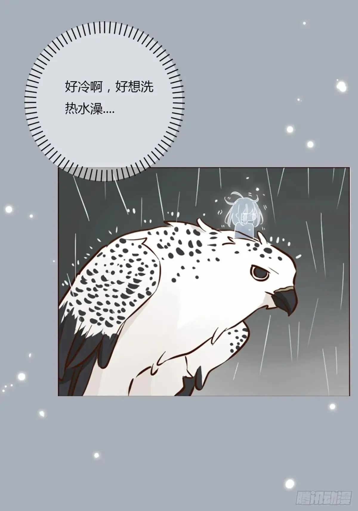 一四八章 挖墙脚 第33页