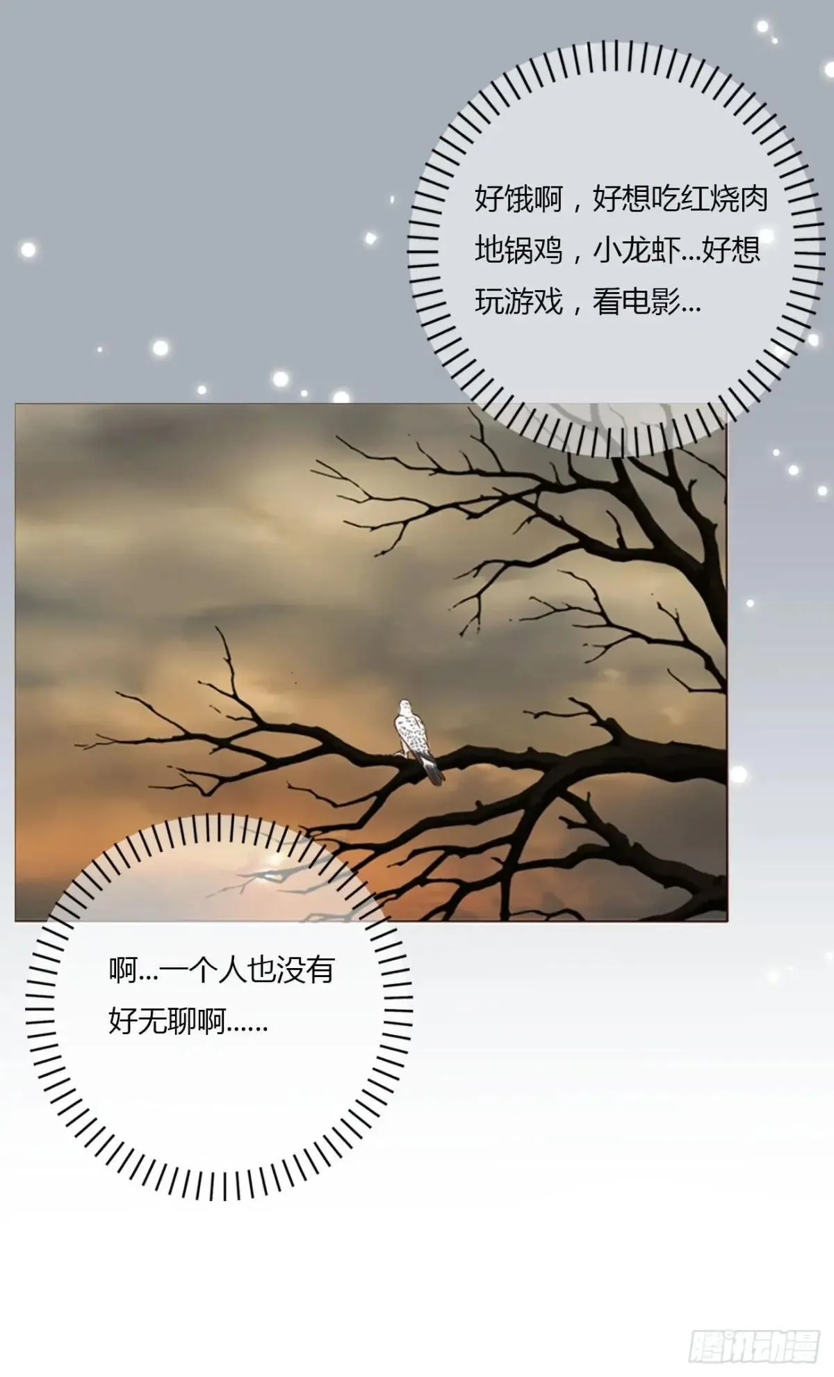 一四八章 挖墙脚 第34页