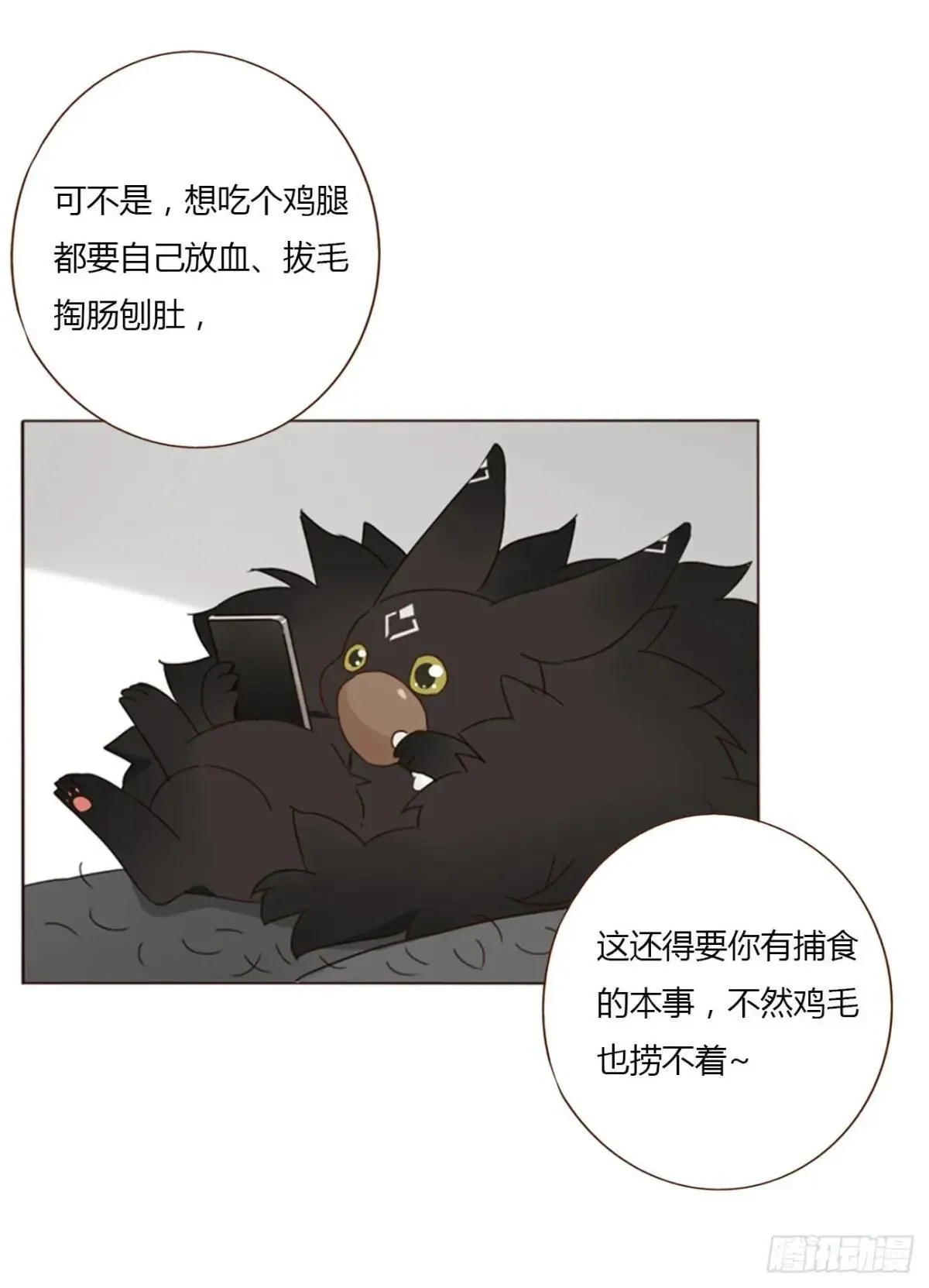 一四八章 挖墙脚 第36页