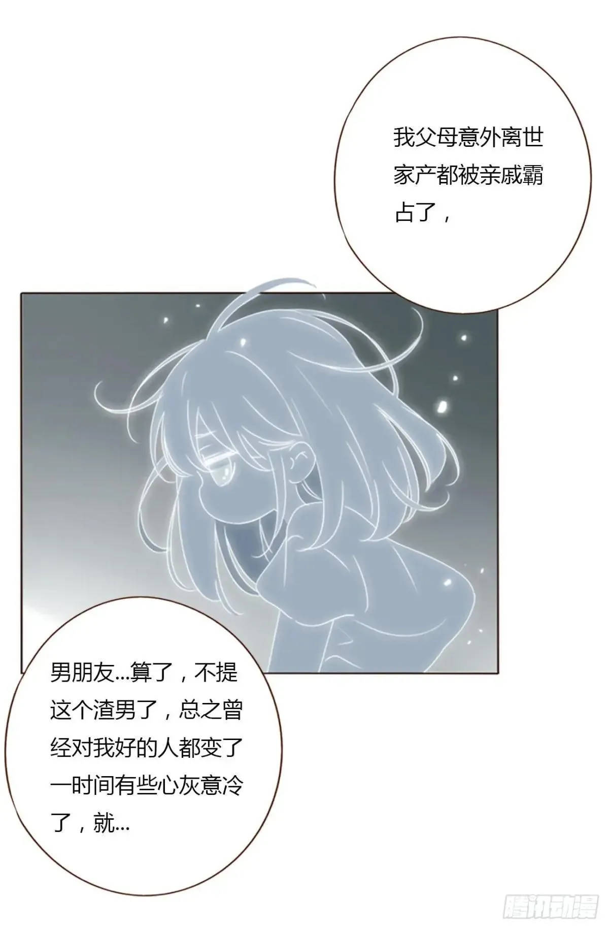 一四八章 挖墙脚 第38页