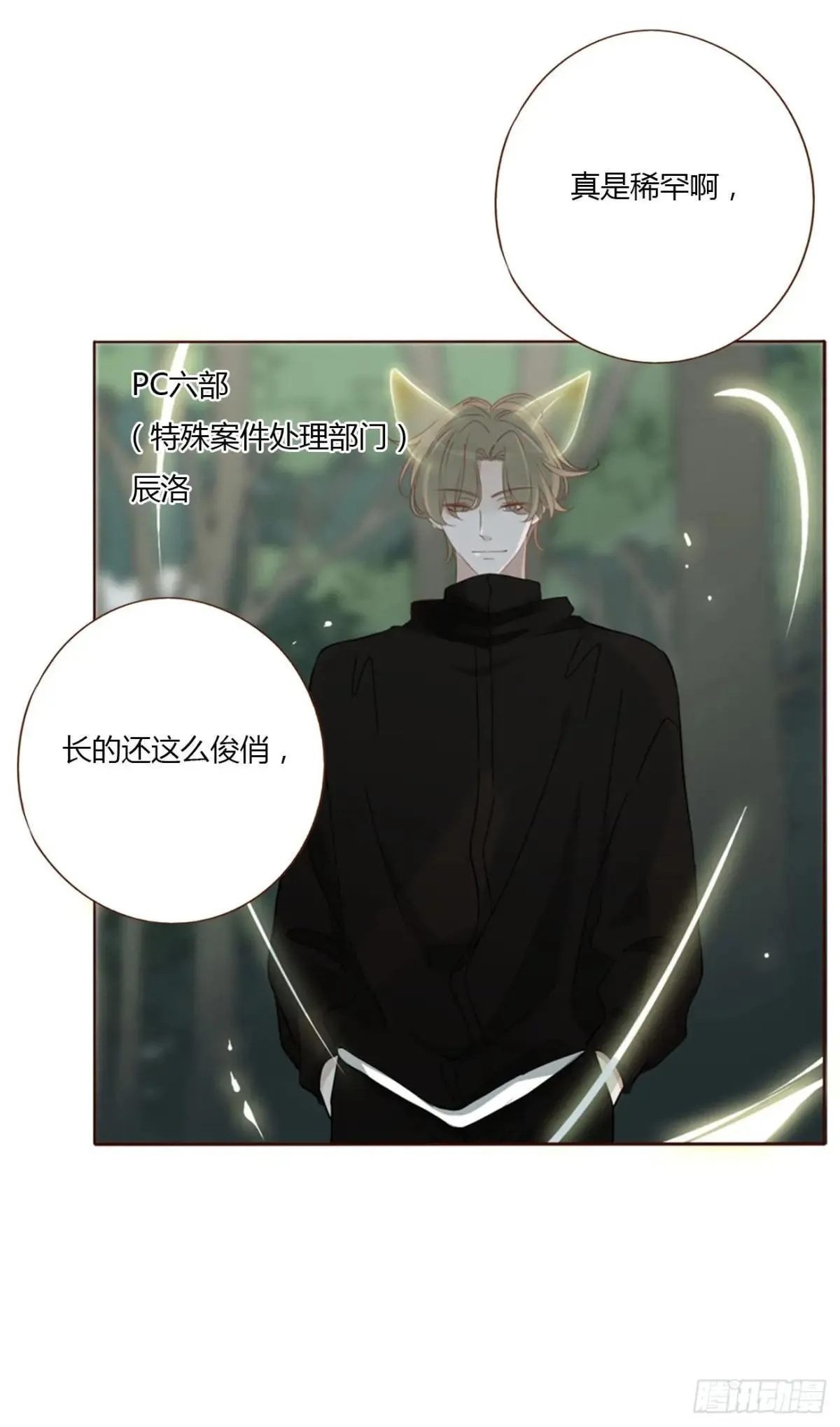 一四八章 挖墙脚 第44页