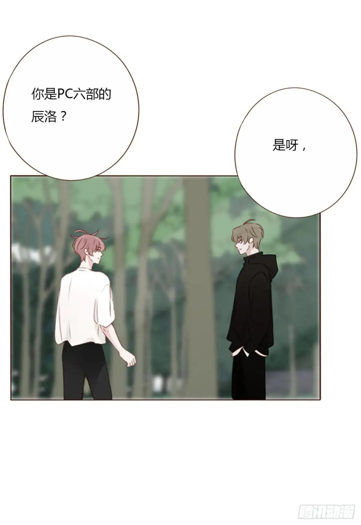 一四九章 陆郎？ 第2页